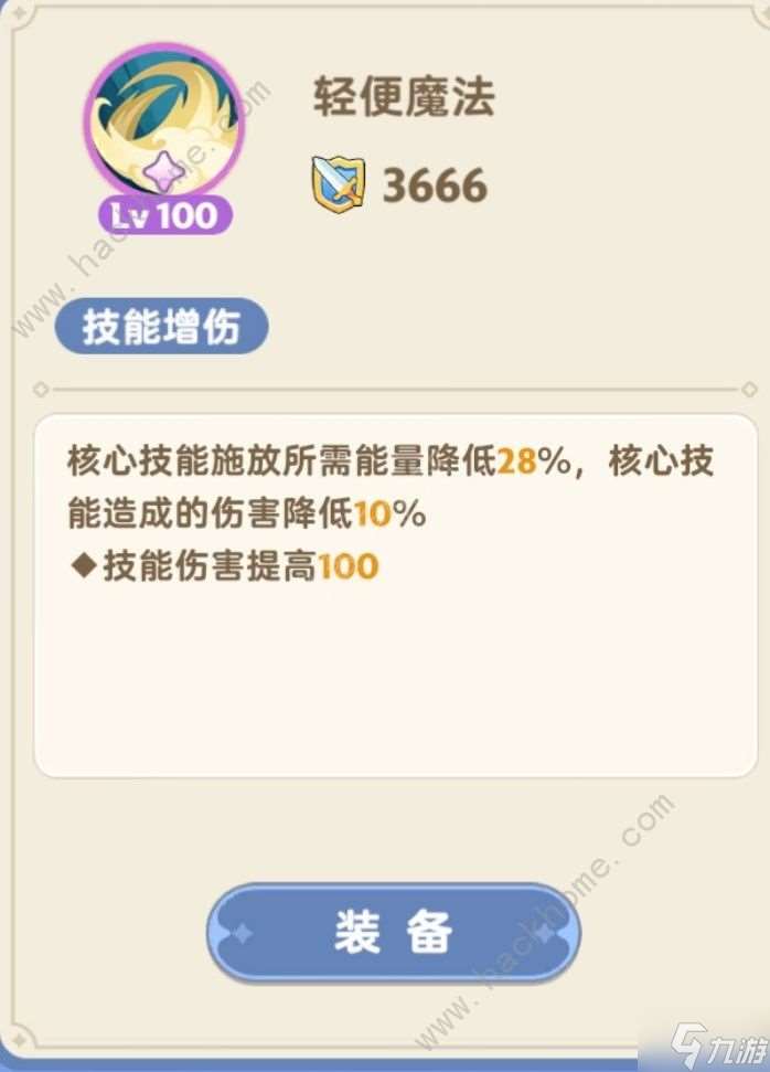 出发吧麦芬二转学者雷法攻略 二转学者雷法技能天赋怎么加