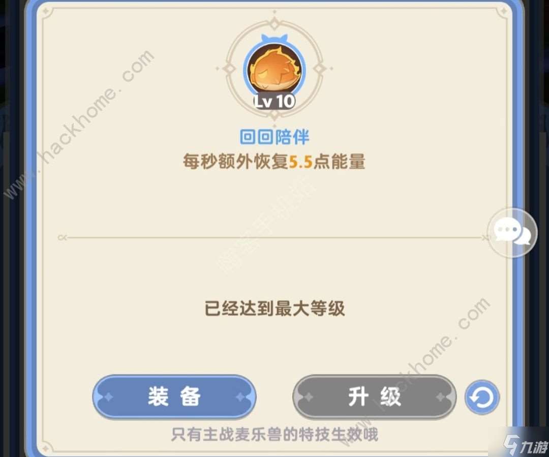 出发吧麦芬二转学者雷法攻略 二转学者雷法技能天赋怎么加