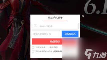 永劫无间手游定胜终测时间