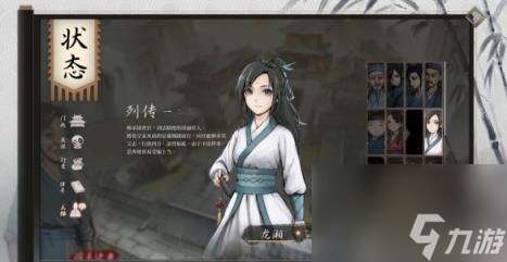 活侠传龙湘结局触发条件介绍