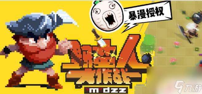 野蠻人大作戰怎么算贏 野蠻人大作戰最高段位是什么