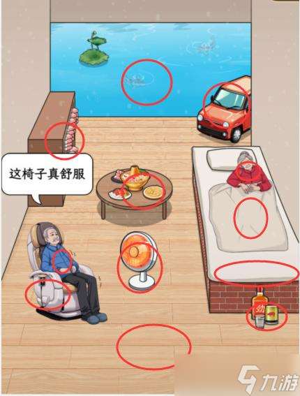 《文字找茬大師》橋洞老人通關攻略