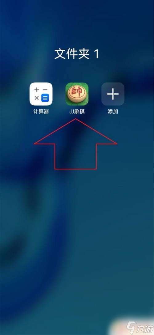 jj象棋怎么不能聯(lián)機(jī) JJ象棋聯(lián)網(wǎng)對弈步驟
