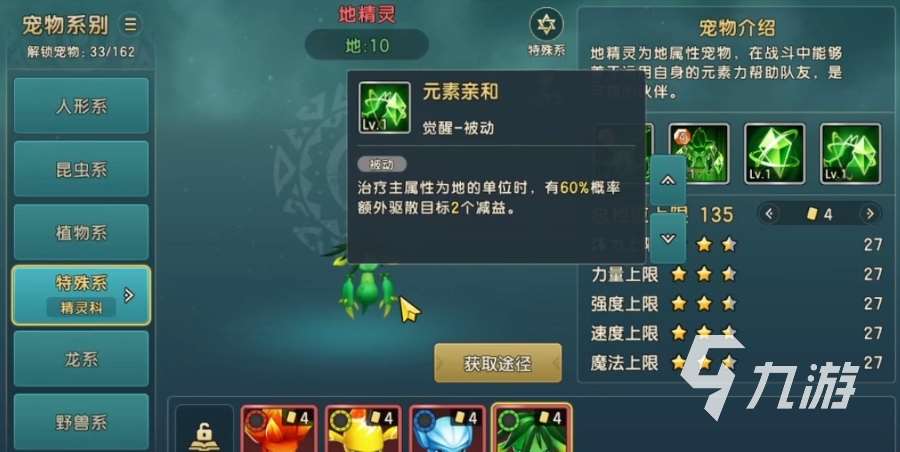 魔力寶貝復興T0寵物是哪個 魔力寶貝復興最強寵物推薦