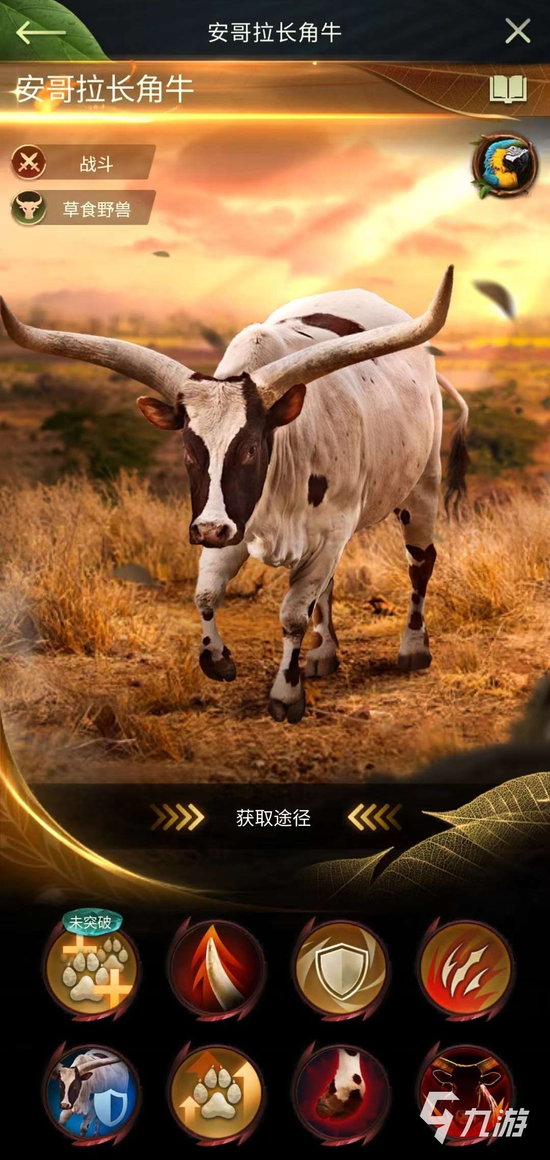 野兽领主新世界安哥拉长角牛技能介绍 安哥拉长角牛技能效果详解