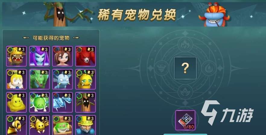 魔力寶貝復興T0寵物是哪個 魔力寶貝復興最強寵物推薦