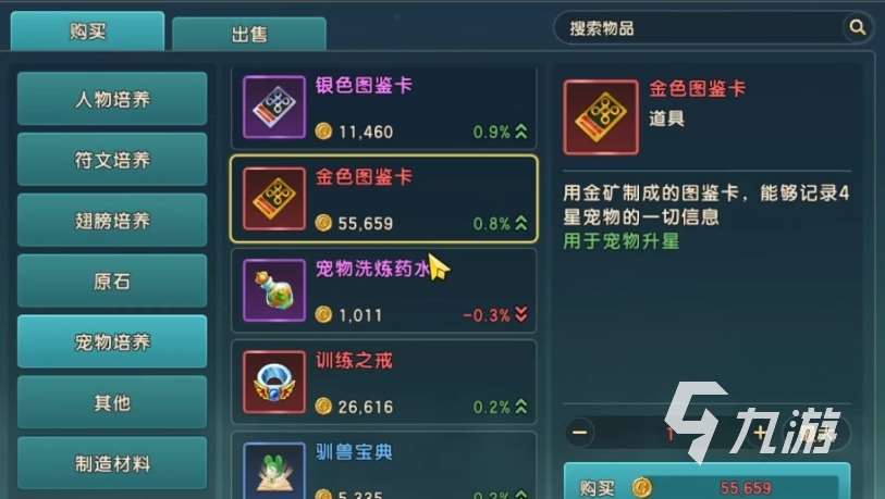 魔力寶貝復興T0寵物是哪個 魔力寶貝復興最強寵物推薦