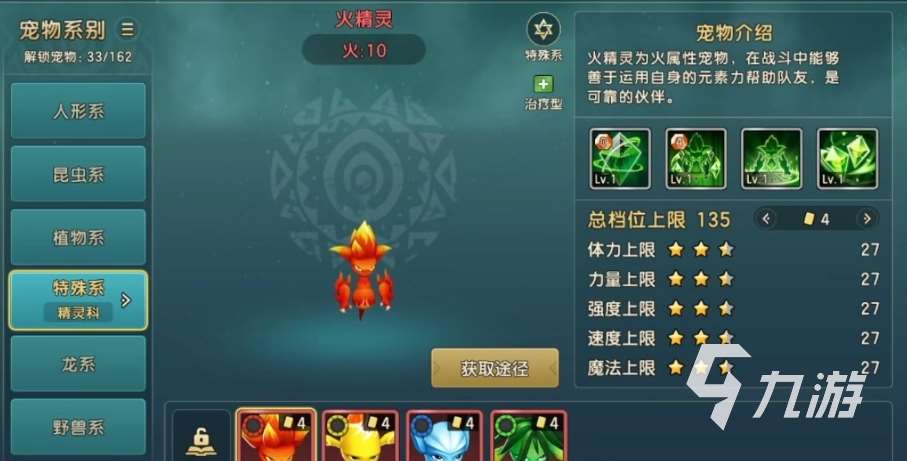 魔力寶貝復興T0寵物是哪個 魔力寶貝復興最強寵物推薦