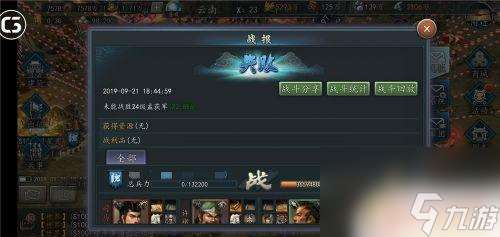 三国志2017如何克制南蛮入侵计略 三国志2017南蛮攻略