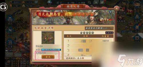 三国志2017如何克制南蛮入侵计略 三国志2017南蛮攻略