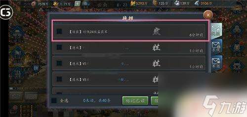 三国志2017如何克制南蛮入侵计略 三国志2017南蛮攻略