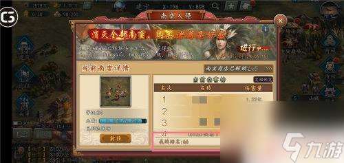 三国志2017如何克制南蛮入侵计略 三国志2017南蛮攻略