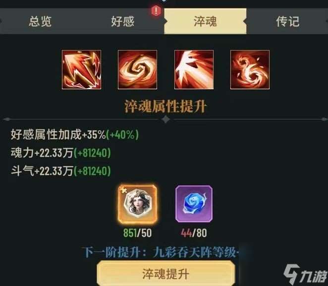 斗破苍穹：三年之约彩鳞怎么培养-斗破苍穹：三年之约彩鳞养成攻略---骑士助手