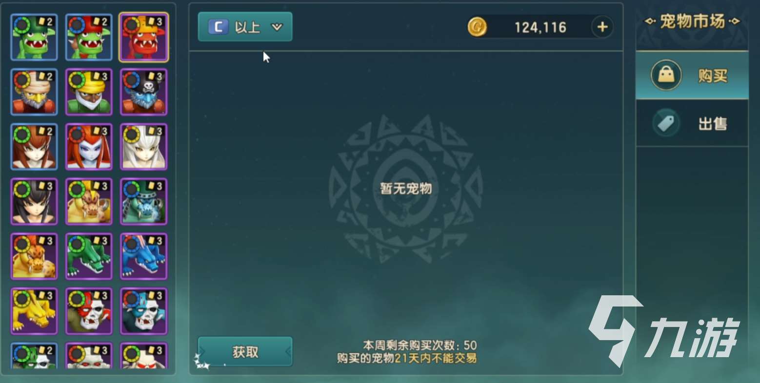 魔力宝贝复兴阵容推荐 魔力宝贝复兴阵容搭配攻略