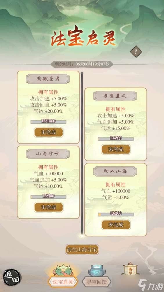 弑神斩仙新手前期活动攻略