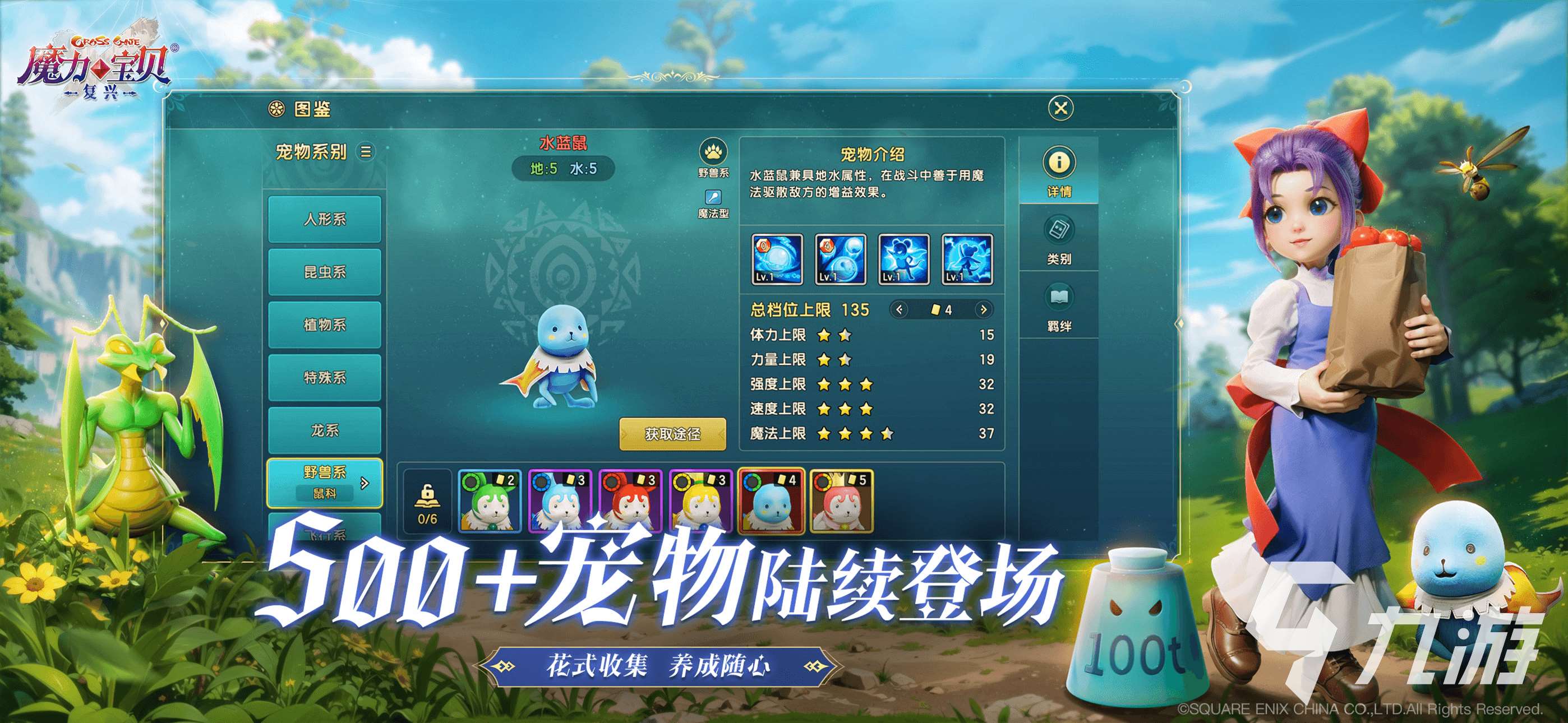 魔力宝贝复兴阵容推荐 魔力宝贝复兴阵容搭配攻略