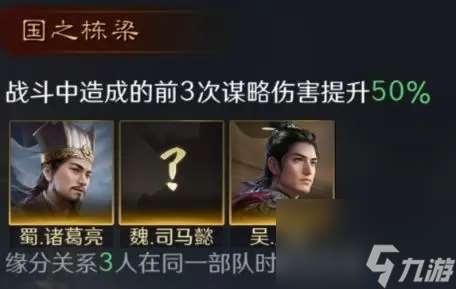 《三国：谋定天下》周瑜怎么培养？全面攻略助你战无不胜！