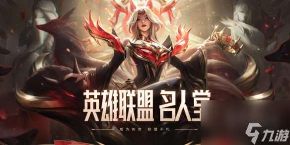 《lol》传奇纪念宝箱能爆什么东西 传奇纪念宝箱开出奖励分享