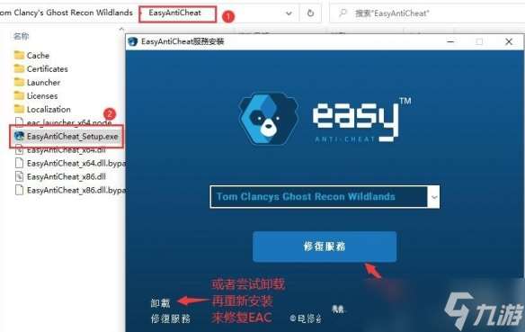 《羊驼想知道为什么》easyanticheat启动错误