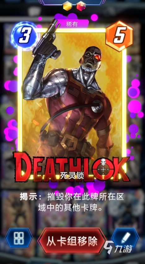 漫威终极逆转死侍效果是什么 死侍怎么样