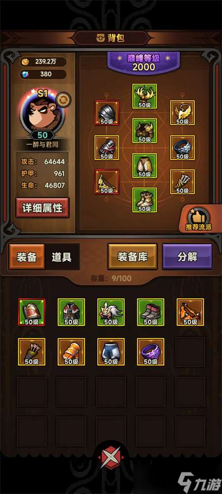 迷霧大陸S1賽季風暴使者怎么通關