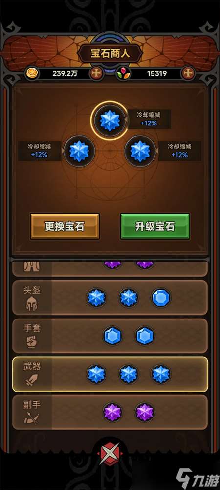 迷霧大陸S1賽季風暴使者怎么通關