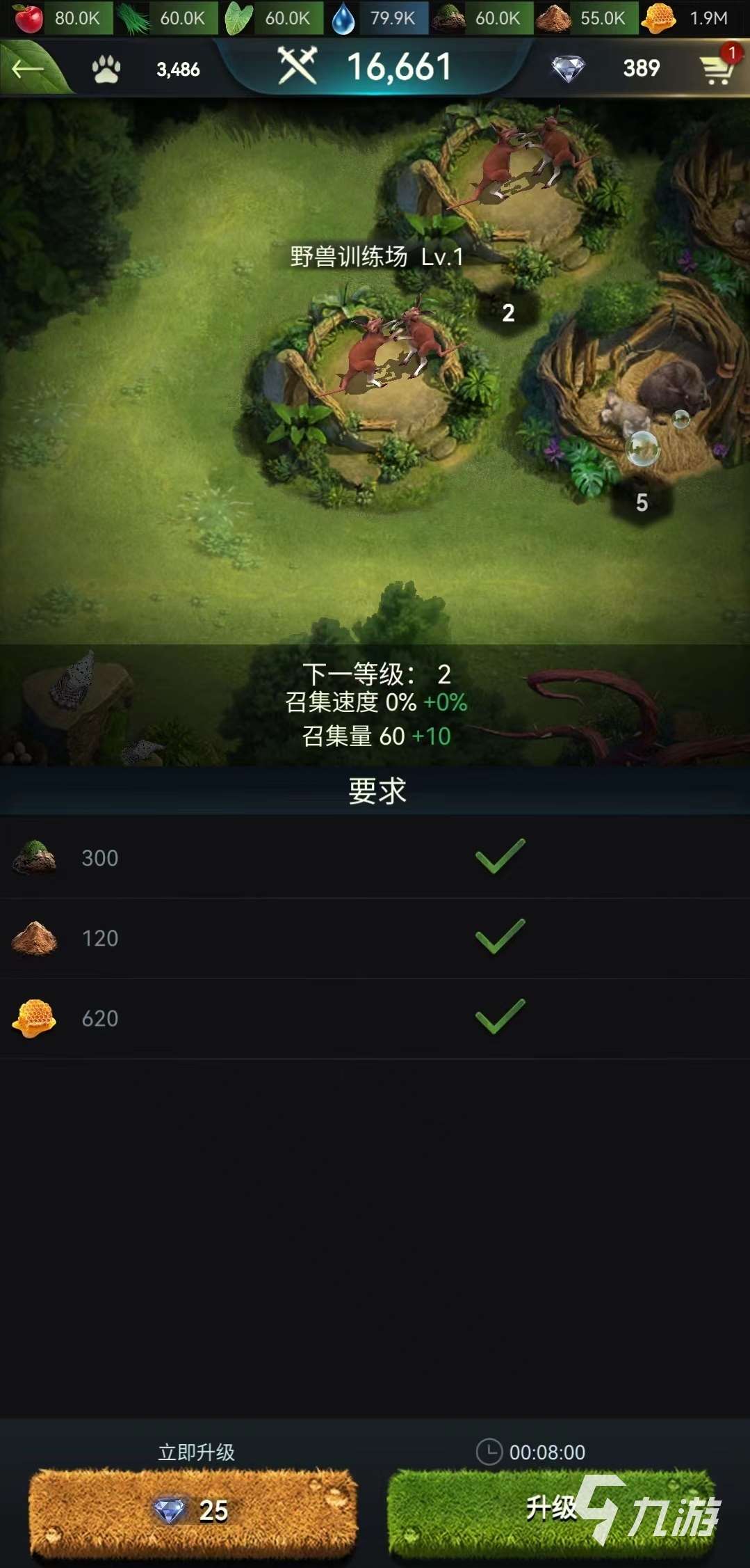 野獸領主新世界建筑怎么加速 建筑建造加速途徑詳解