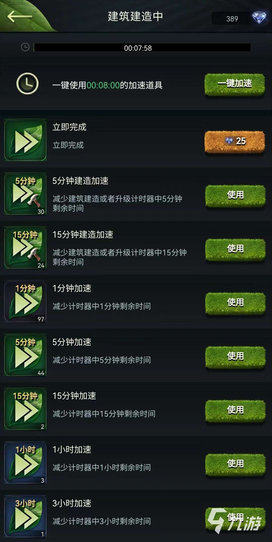 野獸領主新世界建筑怎么加速 建筑建造加速途徑詳解