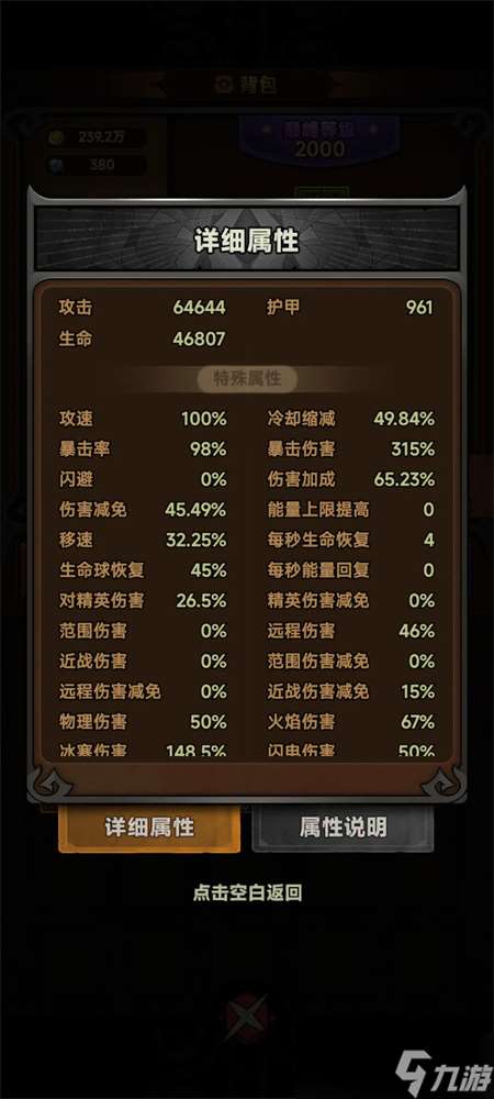 迷霧大陸S1賽季風暴使者怎么通關