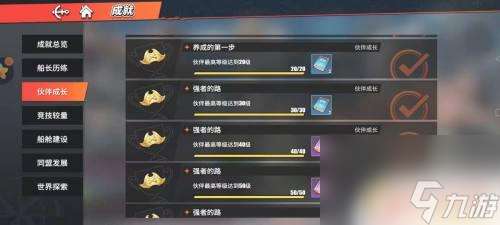 航海王如何提升同盟等级 航海王热血航线提高伙伴等级攻略