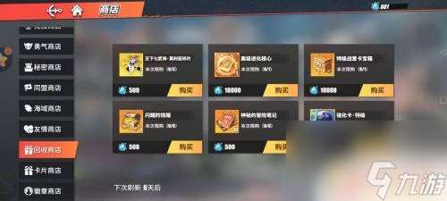 航海王如何提升同盟等级 航海王热血航线提高伙伴等级攻略