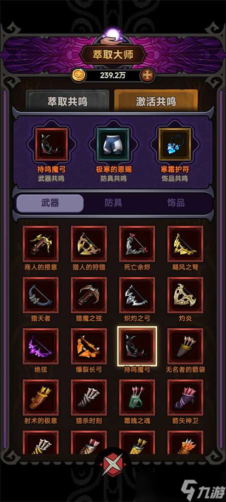 迷霧大陸S1賽季風暴使者怎么通關