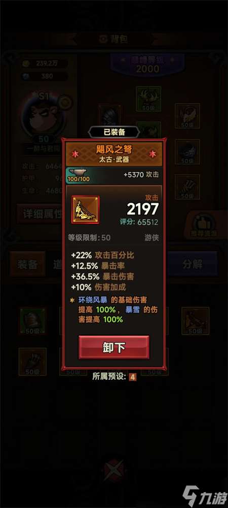 迷霧大陸S1賽季風暴使者怎么通關