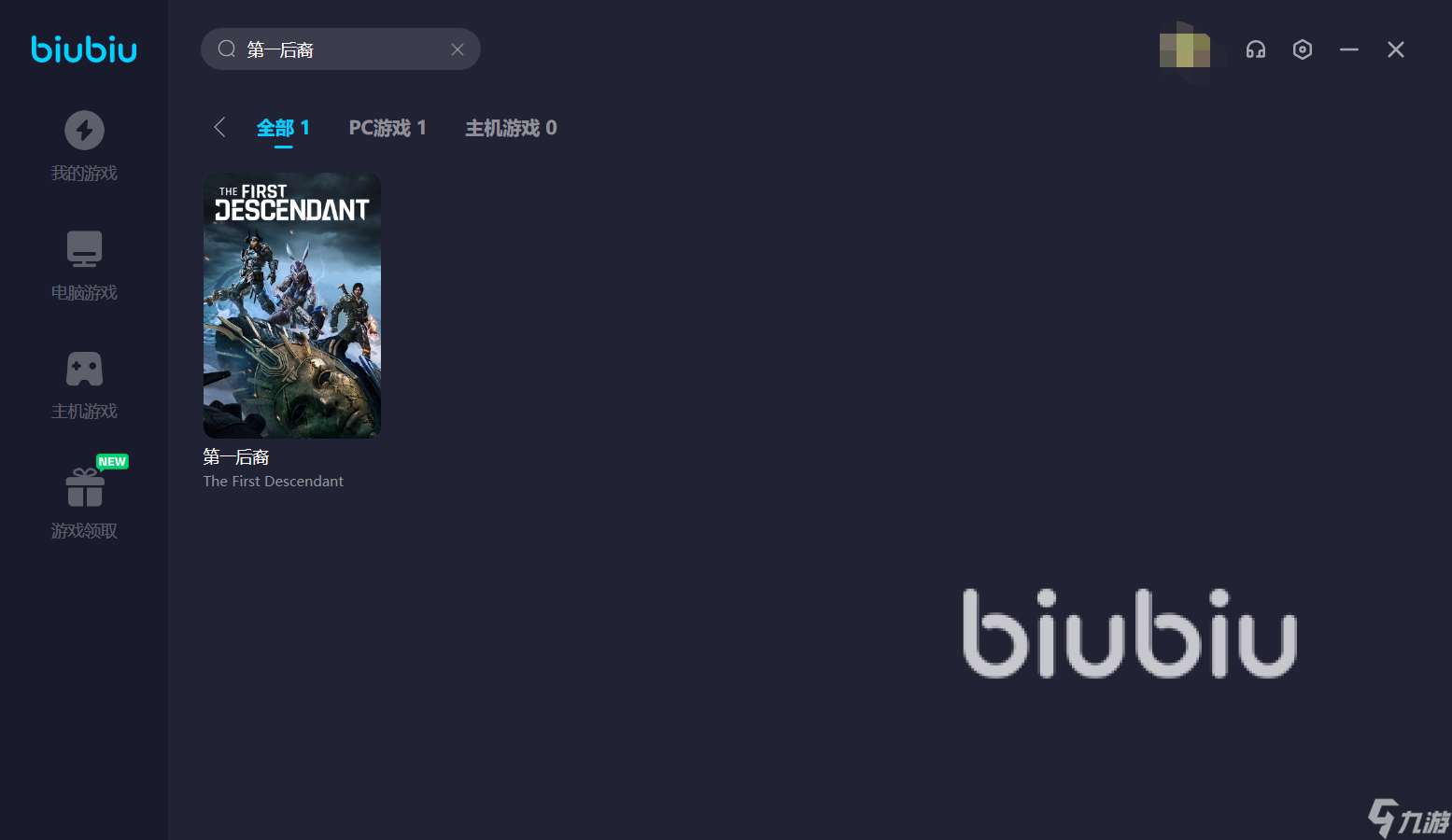 第一后裔闪退怎么办 游戏闪退用的加速器叫什么