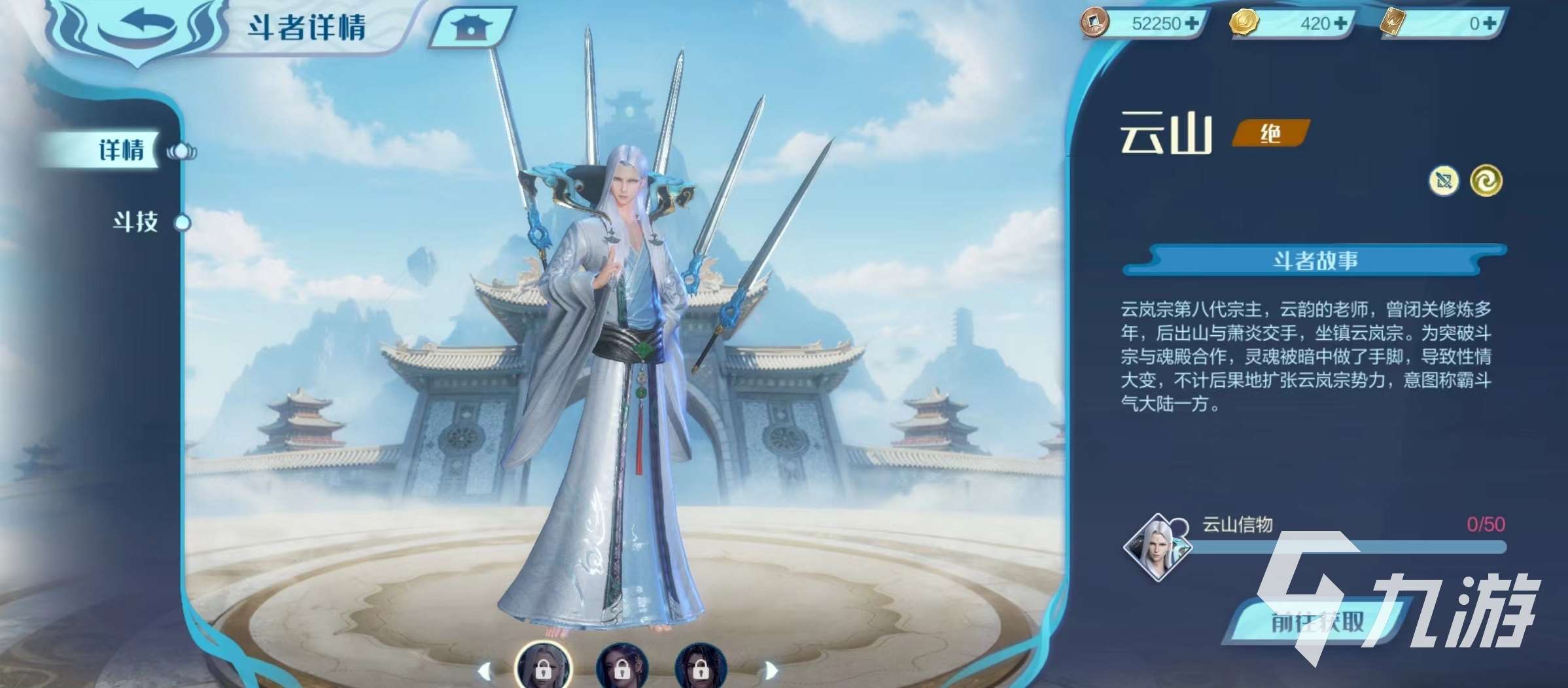 斗破苍穹巅峰对决云山怎么样 云山技能效果介绍