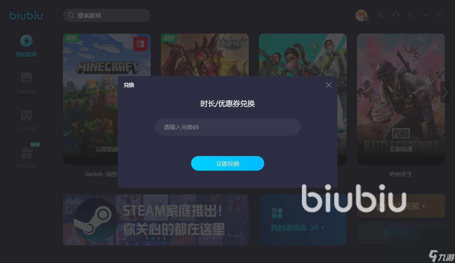 第一后裔闪退怎么办 游戏闪退用的加速器叫什么