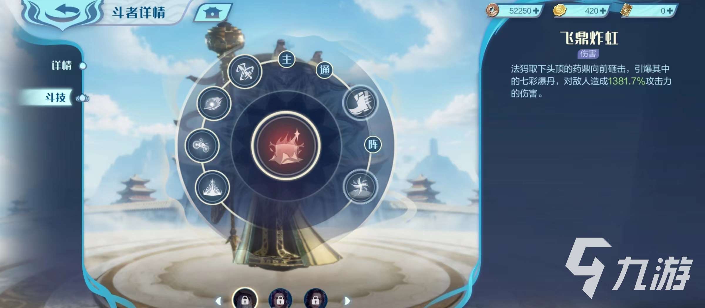 斗破苍穹巅峰对决法犸好用吗 法犸技能强度介绍