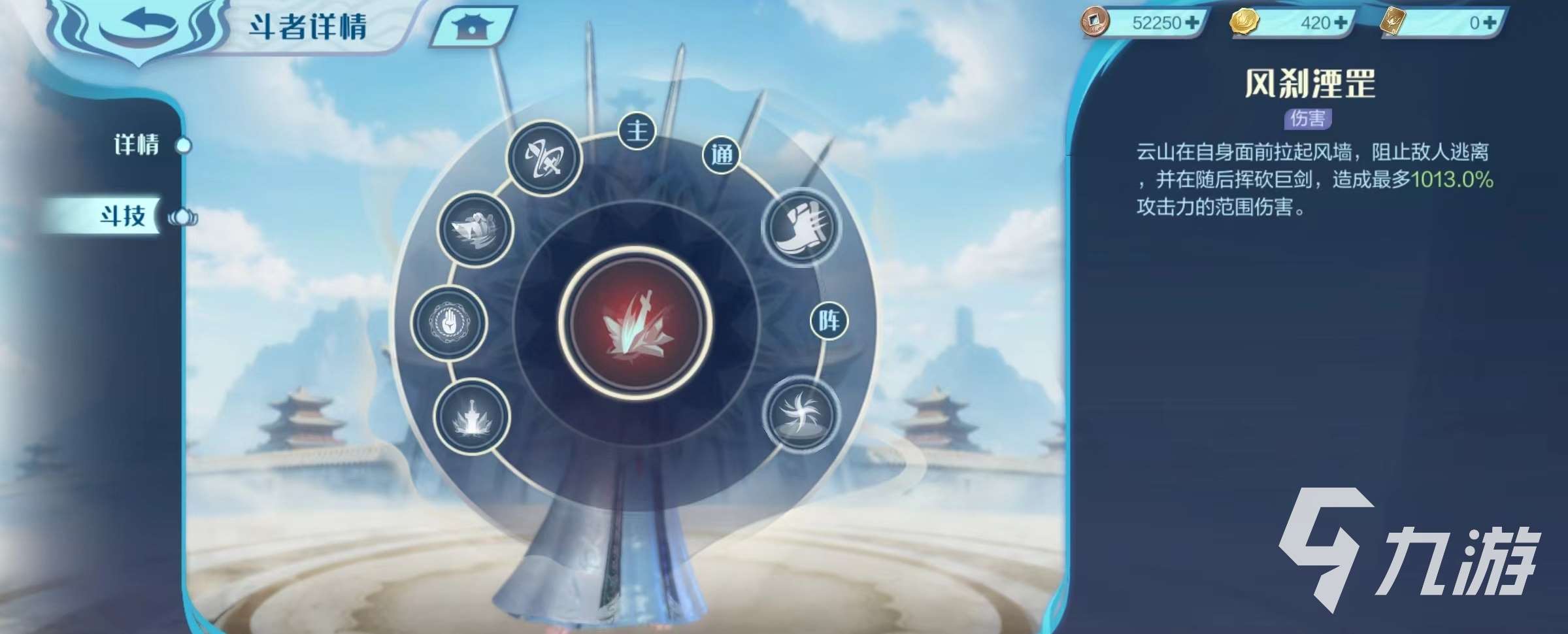 斗破苍穹巅峰对决云山怎么样 云山技能效果介绍