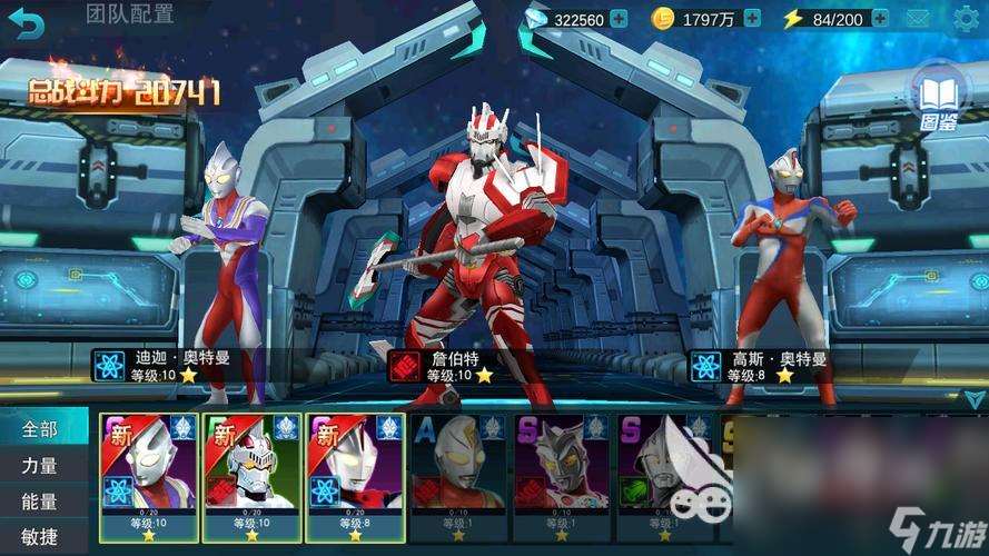 奥特曼传奇英雄2下载安装 奥特曼传奇英雄2下载地址分享