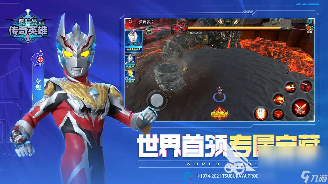 奥特曼传奇英雄2下载安装 奥特曼传奇英雄2下载地址分享