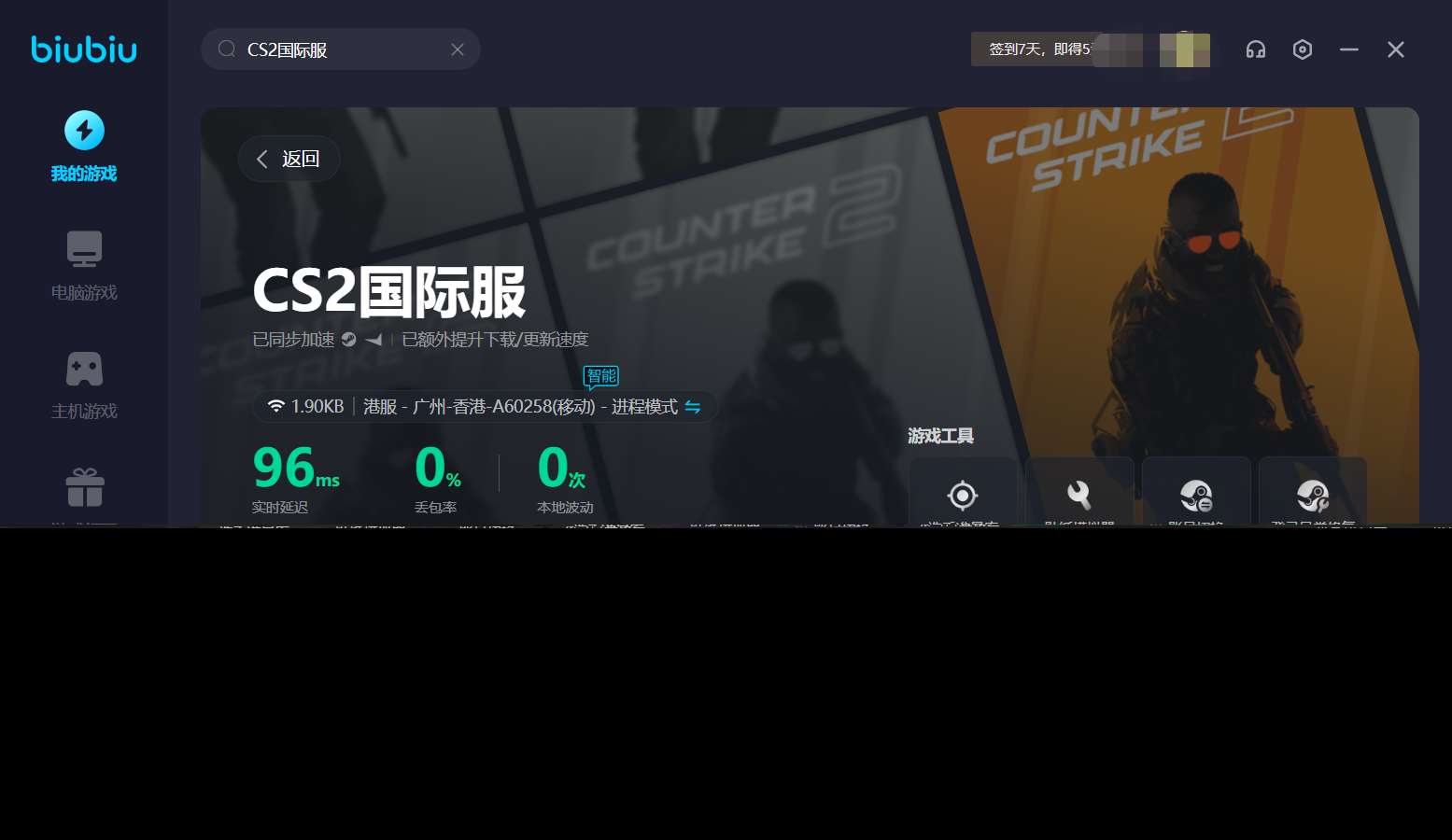 CS2国际服延迟怎么办 CS2国际服用的加速器分享