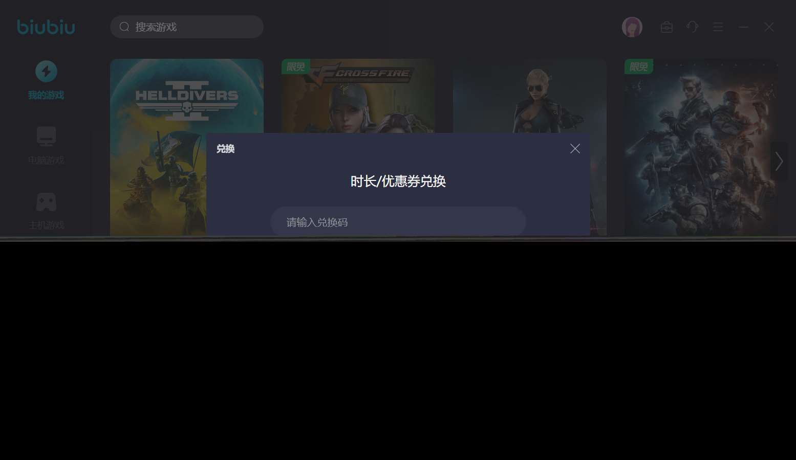 无尽帝国闪退解决办法 能解决闪退现象的加速器有哪些