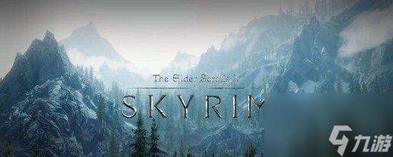 上古卷轴5（从零开始）