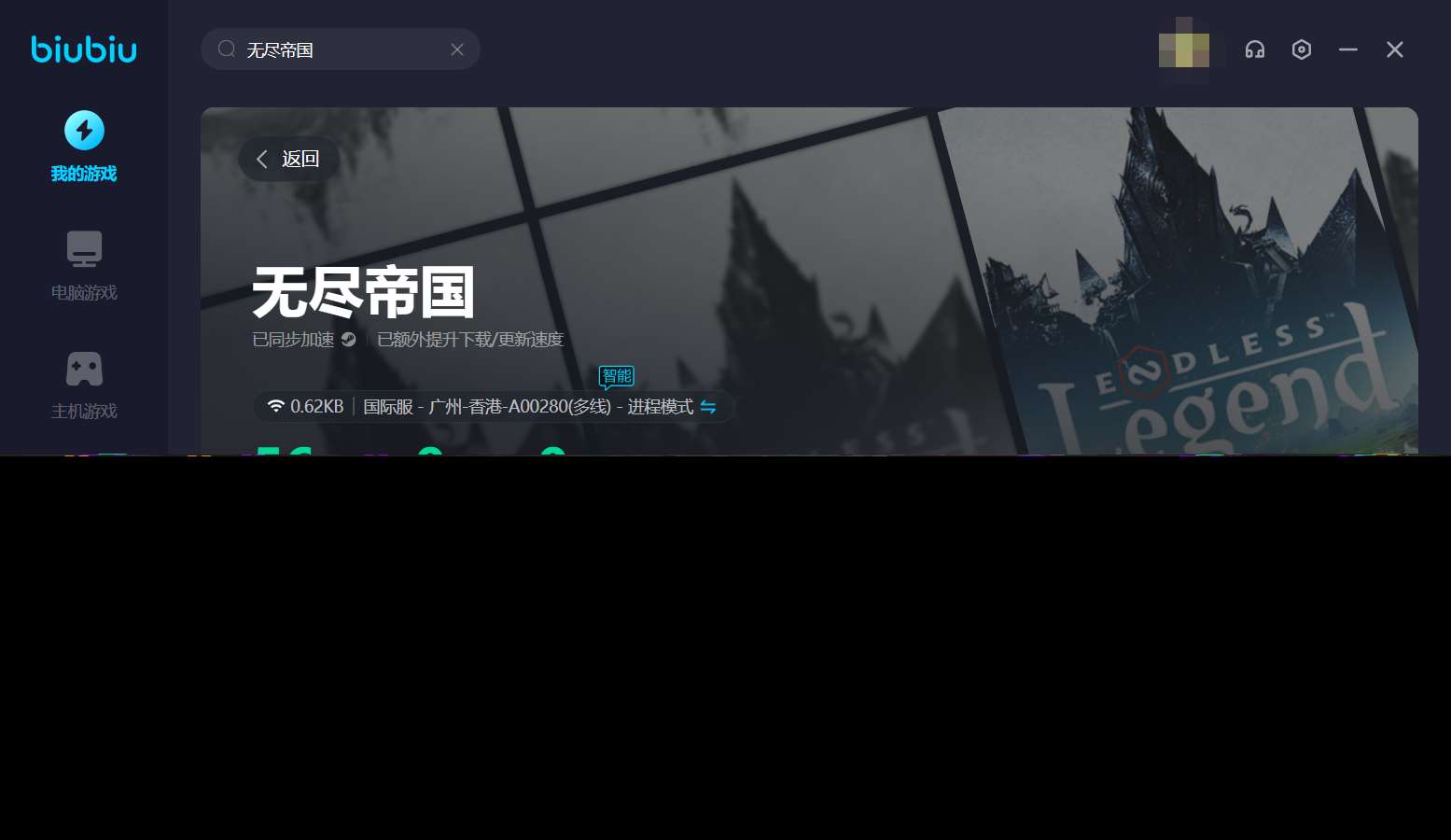 无尽帝国闪退解决办法 能解决闪退现象的加速器有哪些