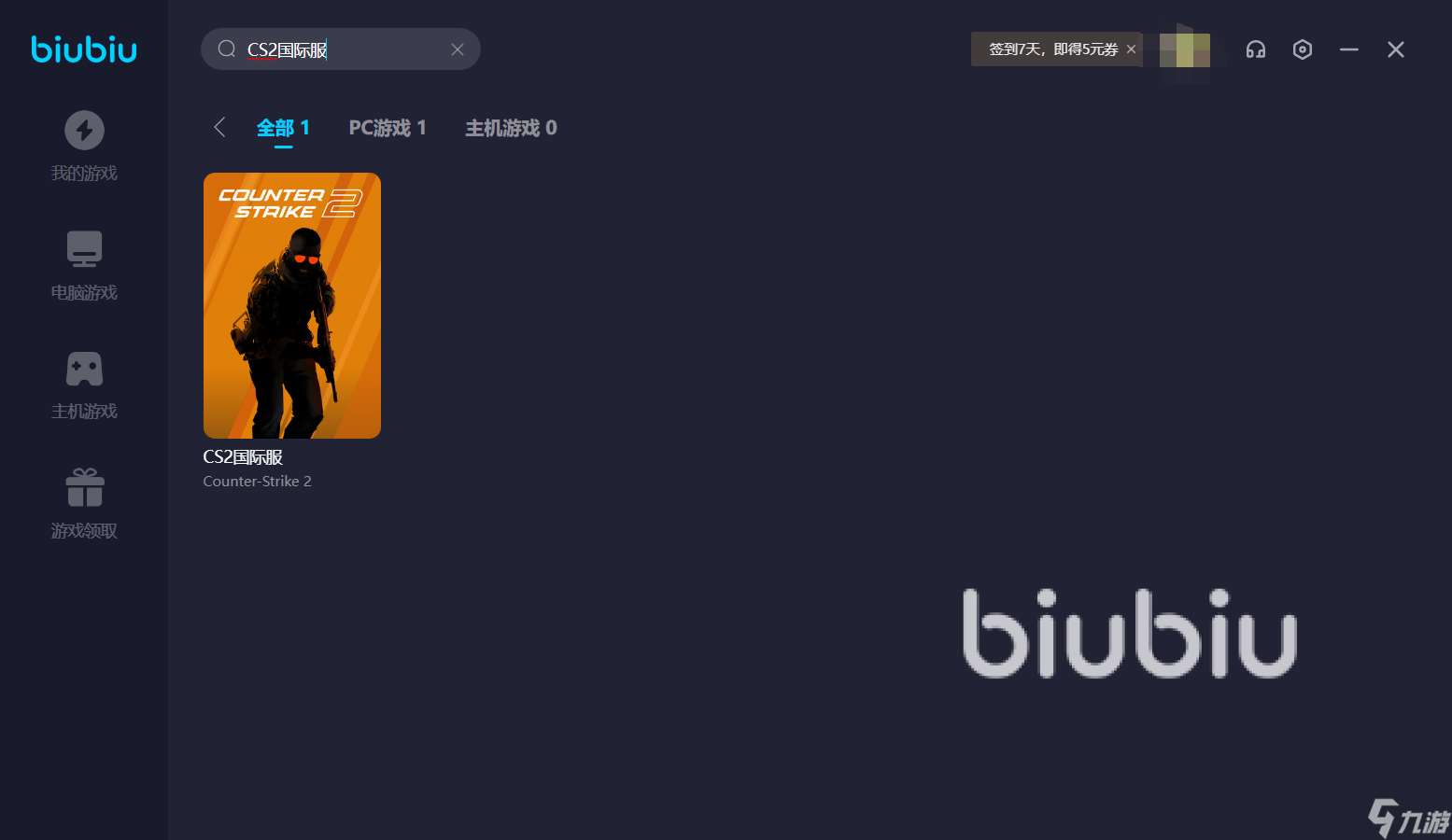 CS2国际服延迟怎么办 CS2国际服用的加速器分享