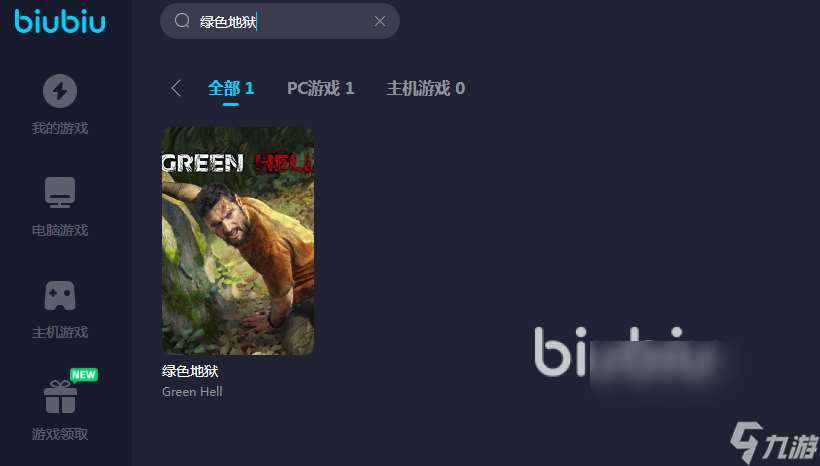 綠色地獄加速器哪個(gè)好 實(shí)用的綠色地獄加速器介紹