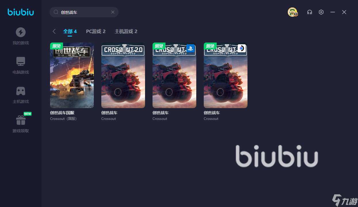 创世战车闪退怎么办 创世战车加速器推荐