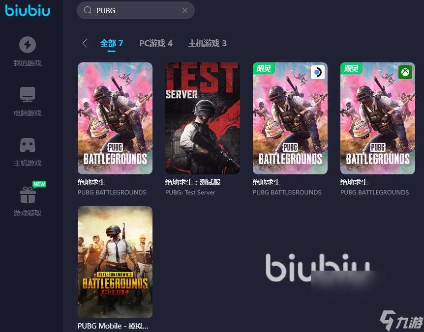 PUBG加速器怎么选 好用的PUBG加速器分享