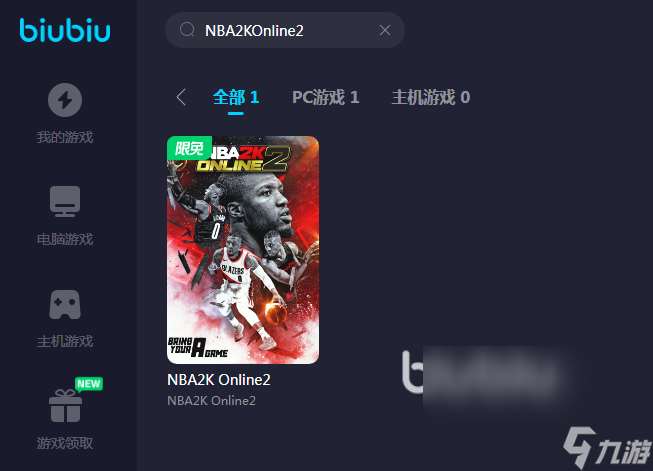 NBA2KOnline2加速器用哪个 NBA2KOL2加速器推荐下载