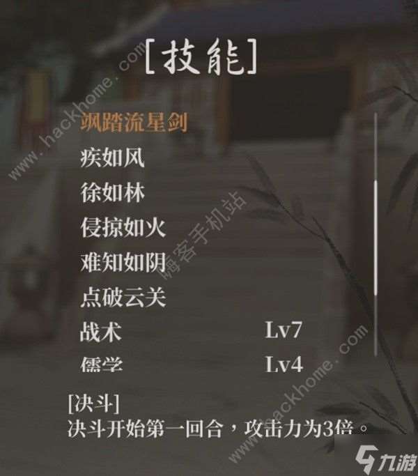 活俠傳斬天拔劍流怎么玩 斬天拔劍流派實戰打法攻略
